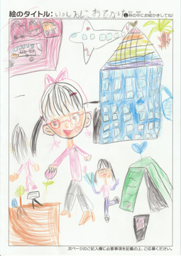 やまとのみきちゃん さんの作品