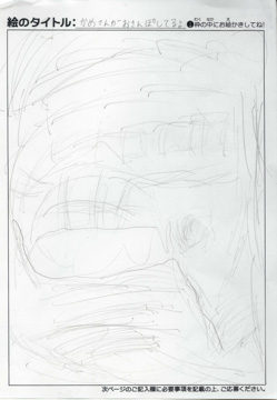 ひろと さんの作品
