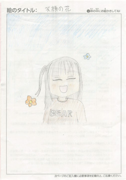 じゃがりこ さんの作品