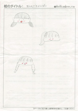 ユッキーミー さんの作品