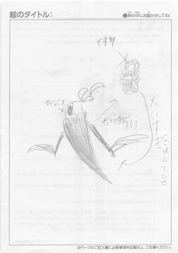 子馬 さんの作品