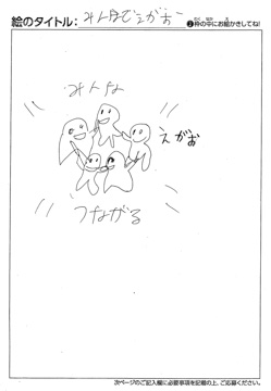 井上湊仁 さんの作品