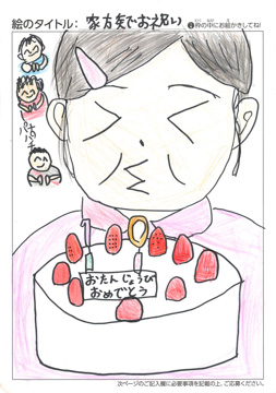 山本和加奈 さんの作品
