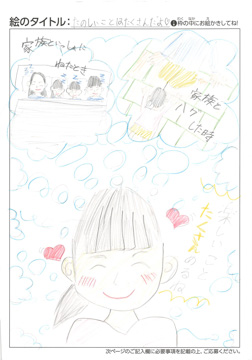 槇谷梨乙奈 さんの作品