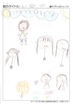 はーちゃん さんの作品