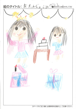 吉村月希 さんの作品