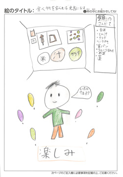 櫻井順斗 さんの作品