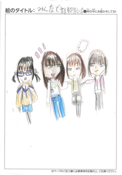 筒井沙苗 さんの作品