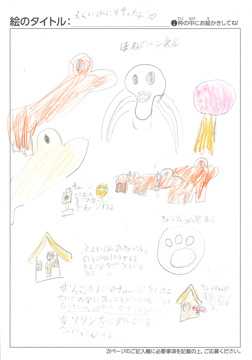 山田紗楽 さんの作品