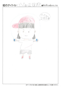 横井莉音 さんの作品