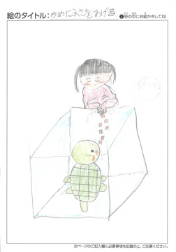 垣本柚乃 さんの作品