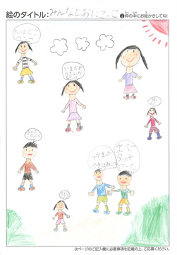 澤村茉桜 さんの作品