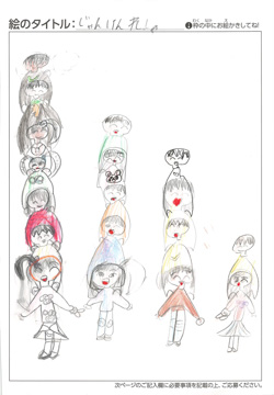 匿名希望 さんの作品