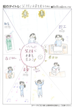 上田佳菜 さんの作品