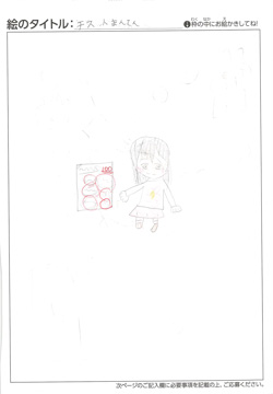匿名希望 さんの作品