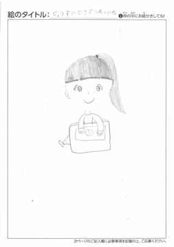 土野詩織 さんの作品