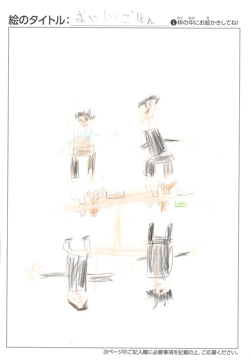 匿名希望 さんの作品