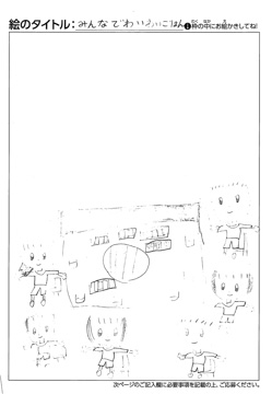 池井戸詩月 さんの作品