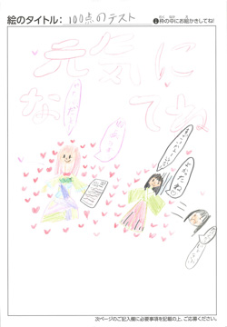 匿名希望 さんの作品