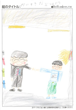 深井遥斗 さんの作品