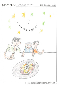 大橋一冴 さんの作品