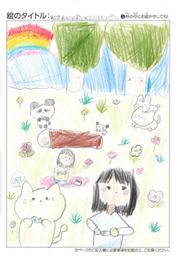 後藤花佳 さんの作品