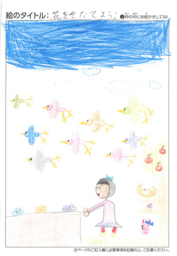 勝見花歩 さんの作品