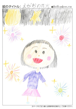 田中のどか さんの作品