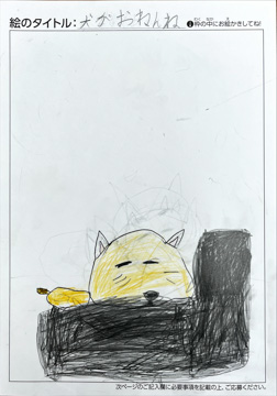 8ばんのトマ さんの作品