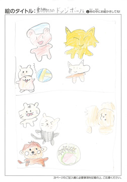 匿名希望 さんの作品