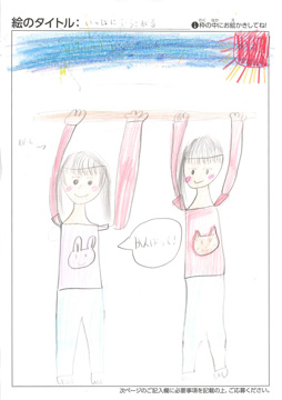 溝口はな さんの作品