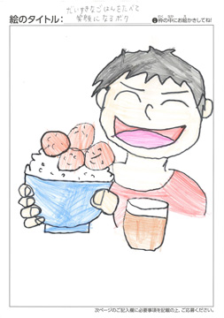 池田煌志 さんの作品
