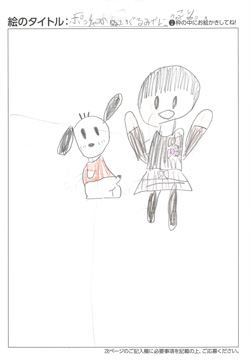 ねね さんの作品