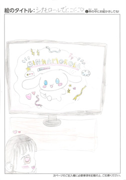 ことちゃん さんの作品