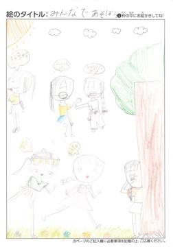 あやめちゃん さんの作品