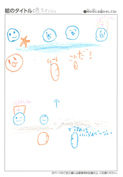 佐藤慧吾 さんの作品
