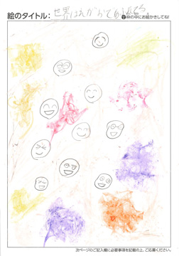 みゆ さんの作品