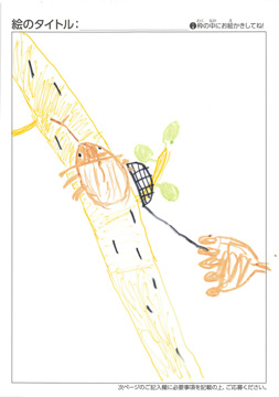こうた さんの作品