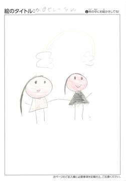 かしゅ さんの作品
