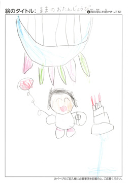 かけちゃん さんの作品