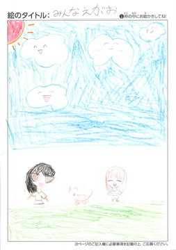 はぴーちゃん さんの作品