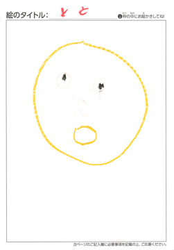 さとる さんの作品