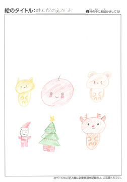 かんちゃん さんの作品
