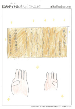 関口歩由 さんの作品