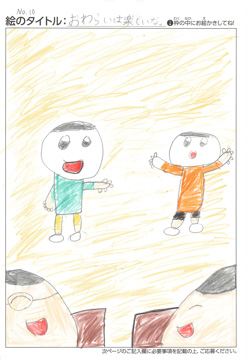 遠田暖人 さんの作品