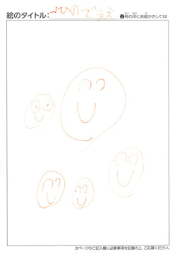 ゆうた さんの作品