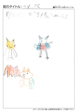 ポケモン さんの作品