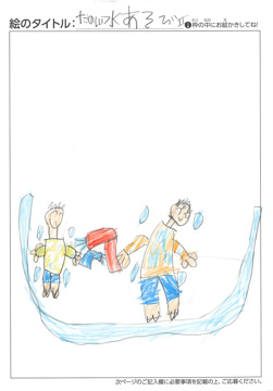 ファイヤー さんの作品