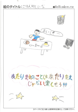 はっくん さんの作品
