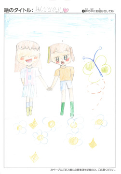 かんちゃん さんの作品